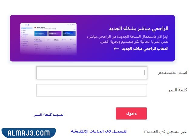 دفع زكاة الفطر عن طريق الراجحي 1443