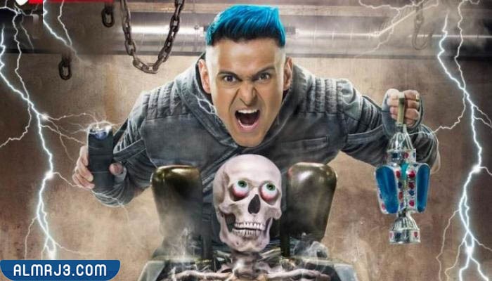 رامز مجنون رسمي ويكيبيديا