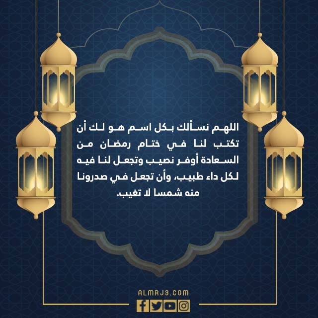 صور عن رحيل رمضان مكتوب عليها