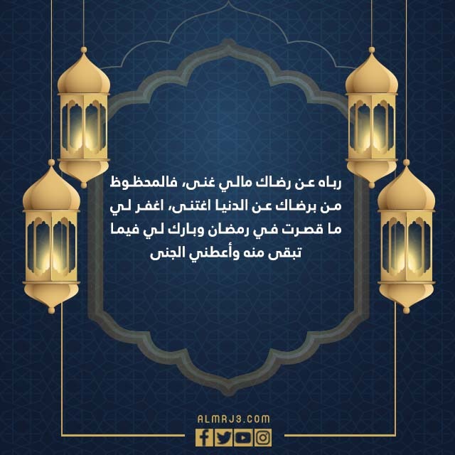 صور عن رحيل رمضان مكتوب عليها