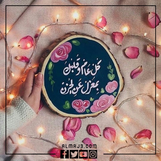 رد على عيدكم مبارك بالصور