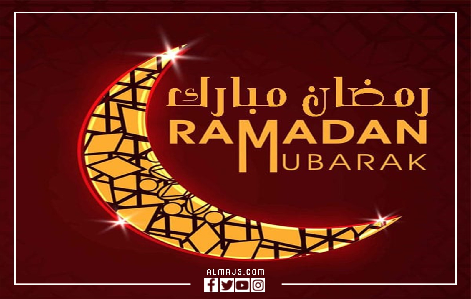 الرد على رمضان مبارك بالصور