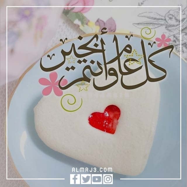 رسائل عيد الفطر للأصدقاء