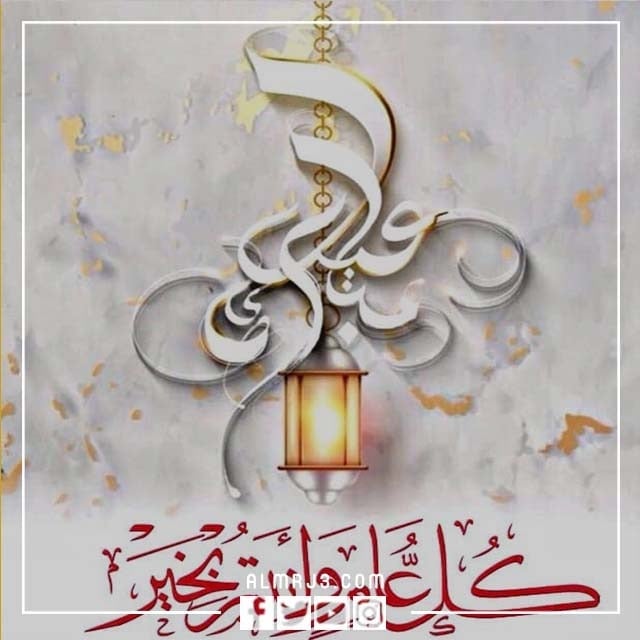 رسائل معايدة عيد الفطر رسمية 2022
