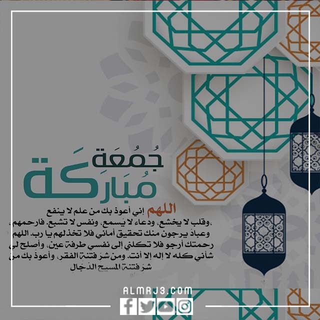 رمزيات اخر جمعة من رمضان انستقرام 2022