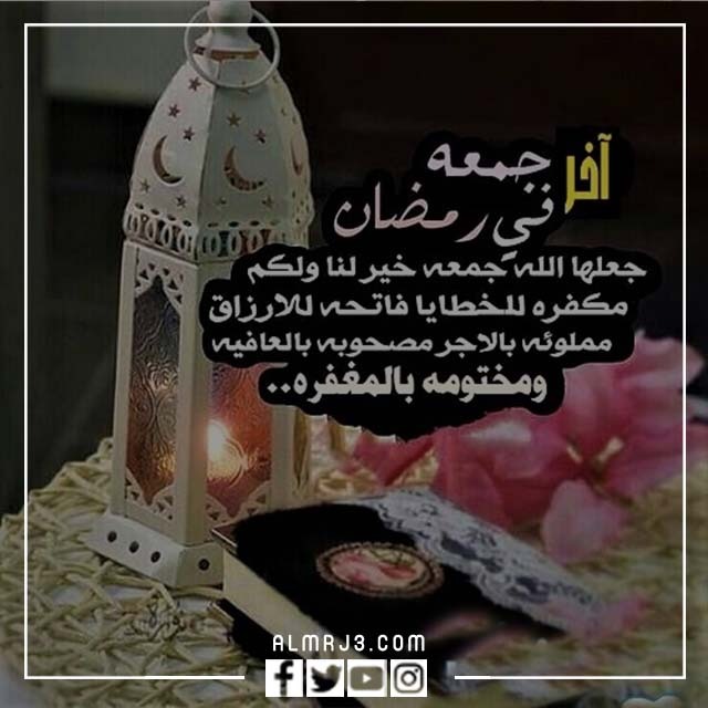 رمزيات العشر الاواخر من رمضان 1443