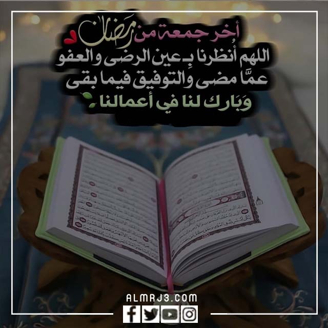 رمزيات العشر الاواخر من رمضان 1443