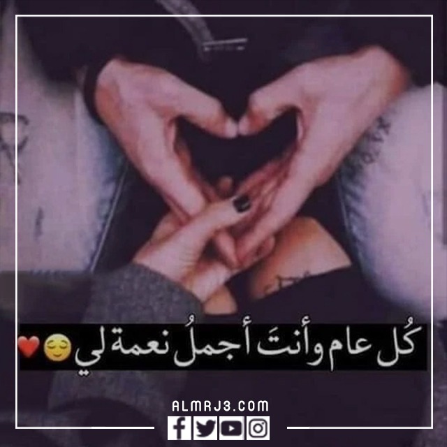 رمزيات اول عيد مع حبيبي