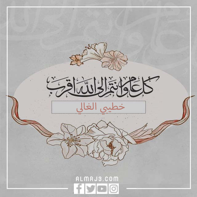 رمزيات اول عيد مع خطيبي