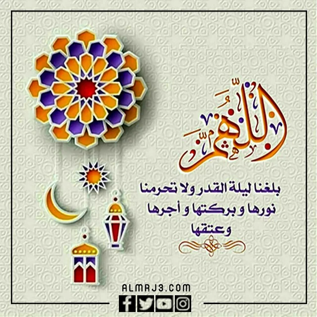 رسائل العشر الاواخر من شهر رمضان بالصور 
