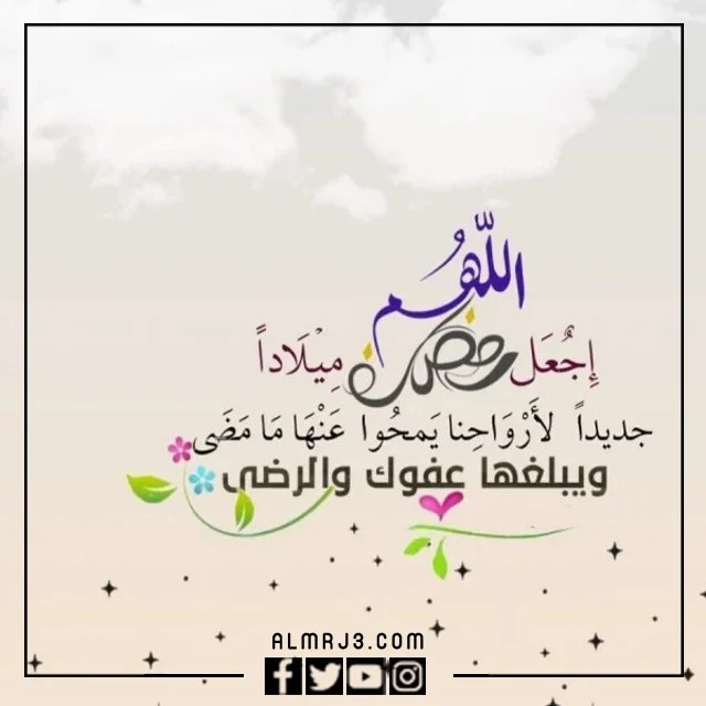 صور كلمة مختصرة عن العشر الاواخر من رمضان