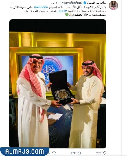 سبب استقالة نواف بن فيصل من اتحاد كرة القدم