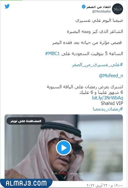 سبب اصابة الشاعر علي عسيري بالعمى