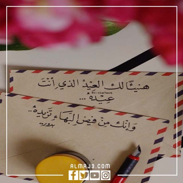 صور شعر عن عيد الفطر 2022 بجودة عالية