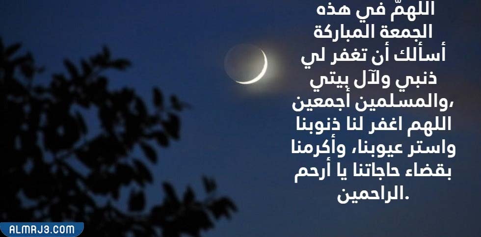 صور أدعية الجمعة الثانية من رمضان مكتوبة 1443