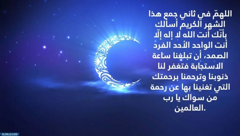 صور كلام عن الجمعة الثانية في رمضان 2022