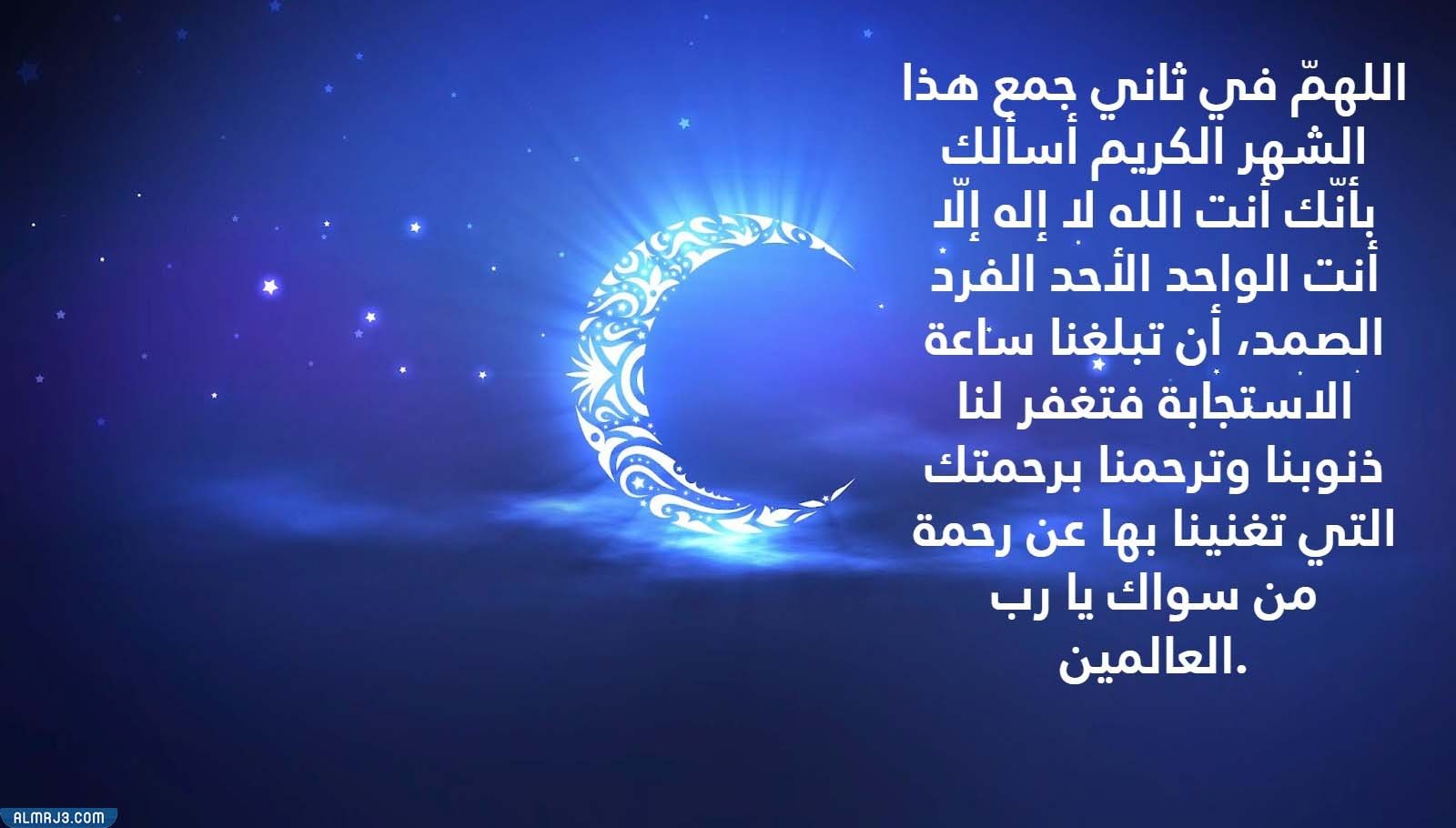 صور أدعية الجمعة الثانية من رمضان مكتوبة 1443
