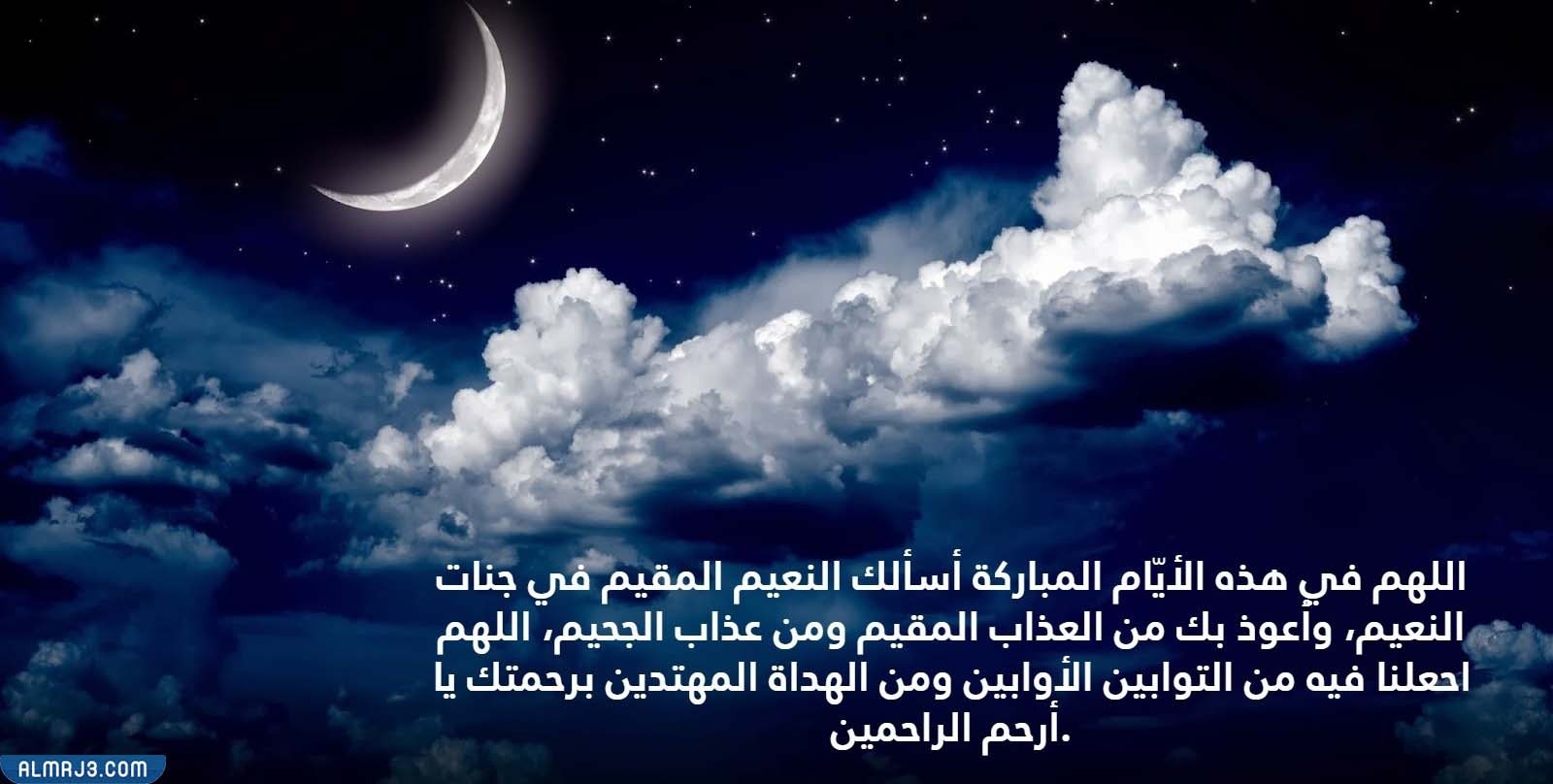 صور أدعية الجمعة الثانية من رمضان مكتوبة 1443