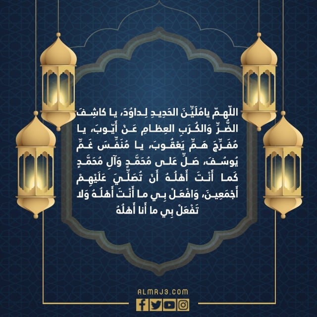 صور أدعية العشر الاواخر من رمضان