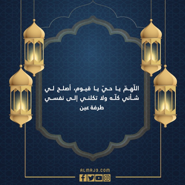 صور أدعية القنوت في صلاة التهجد مكتوبة