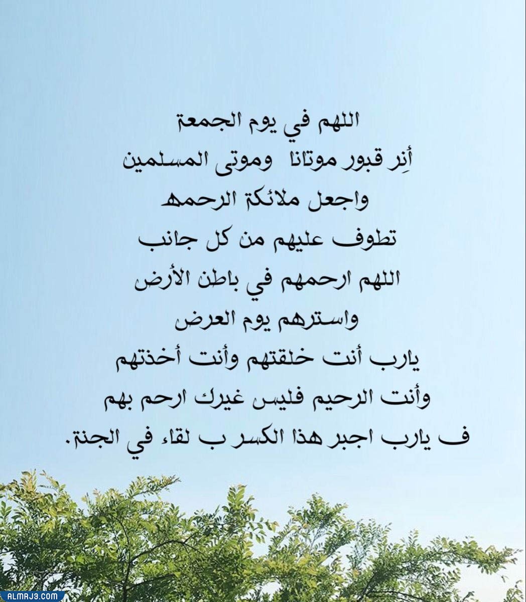 صور أدعية لابي المتوفي في ثاني جمعه من رمضان