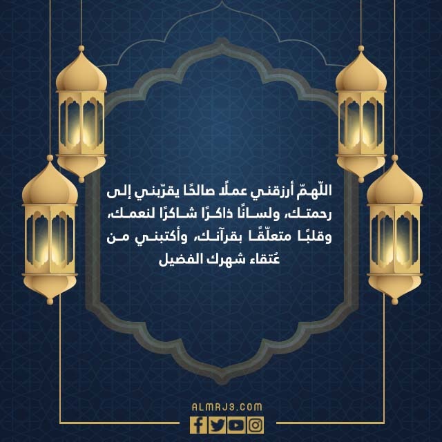 صور أدعية ليلة القدر للأطفال 1443