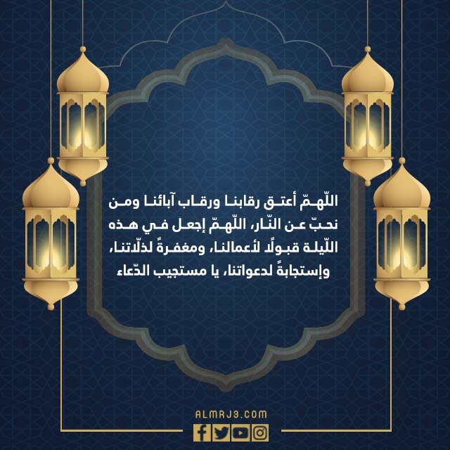 صور أدعية ليلة القدر للأطفال 1443