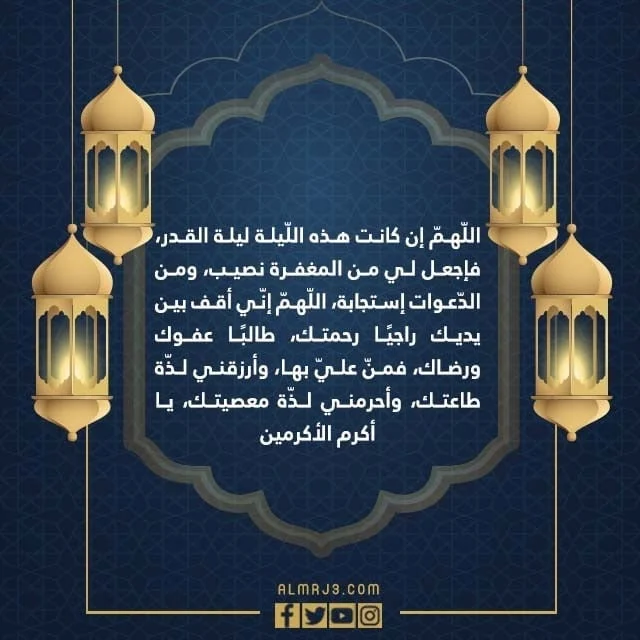 صور أدعية اللهم اجعلنا من المقبولين في ليلة القدر