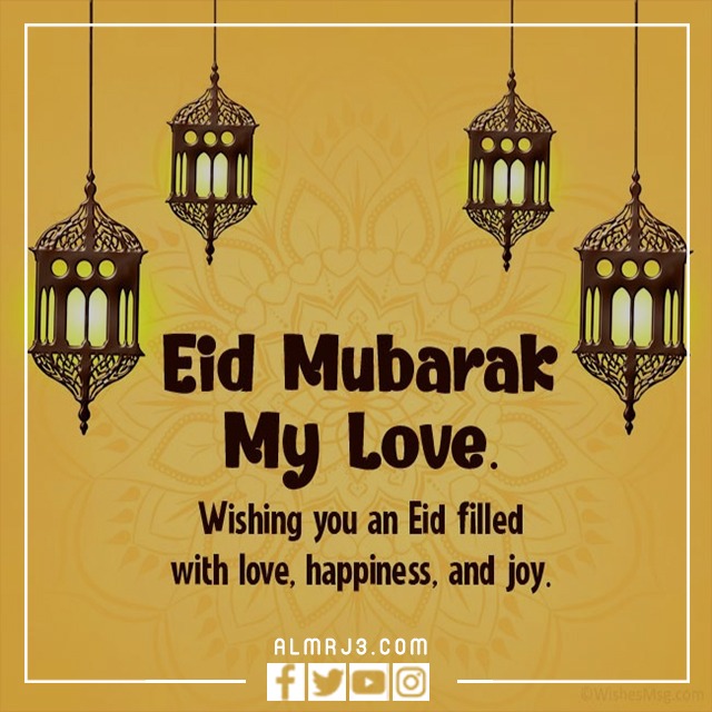 صور أول عيد مع حبيبي 2022 بالإنجليزي