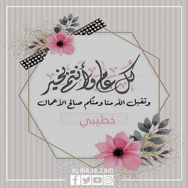 صور أول عيد مع خطيبي 2022