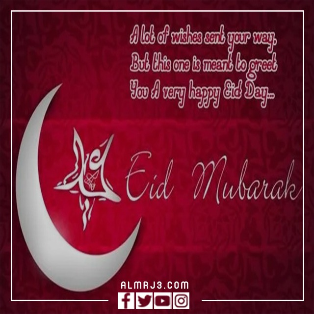 صور أوَّل عِيد مع حَبيبي 2022 بالإنجليزي