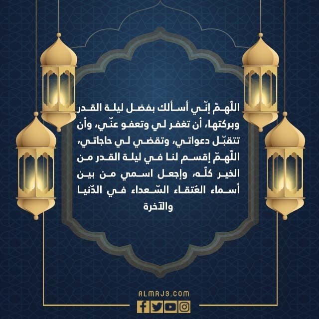 صور ادعية ختام شهر رمضان مكتوبة 1443