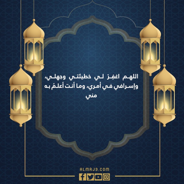 صور أدعية التهجد مكتوبة 1443