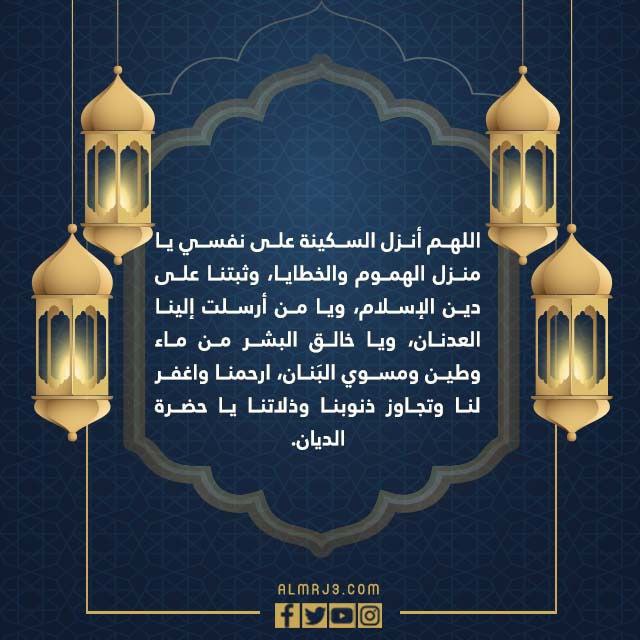 صور افضل دعاء يقال في ليلة القدر 2022