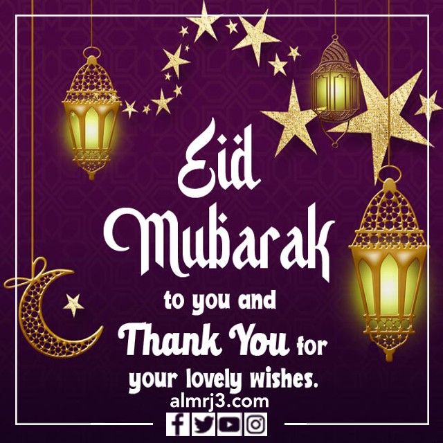 صور الرد على eid Mubarak بالإنجليزي