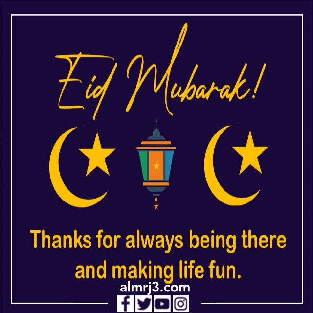 صور الرد على eid Mubarak بالإنجليزي