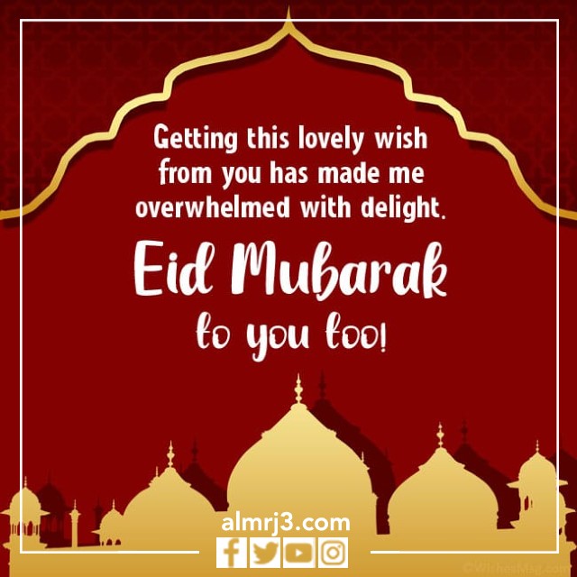 صور الرد على eid Mubarak بالإنجليزي
