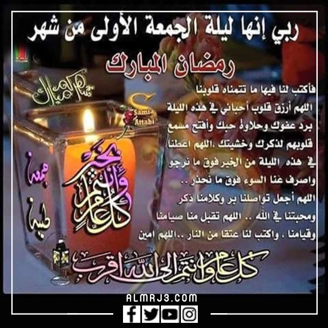 صور اول جمعة فى رمضان