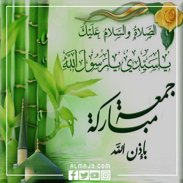 صور بوستات أول جمعة في رمضان