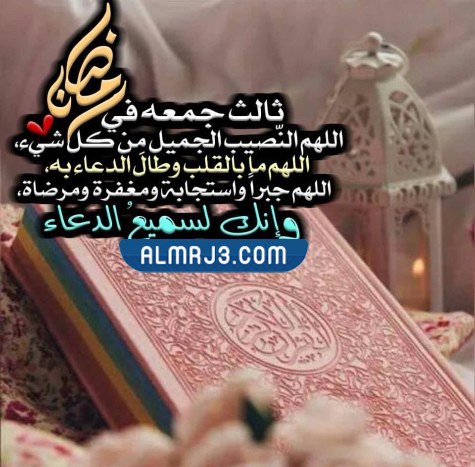 صور محاضر في ثالث جمعة من رمضان