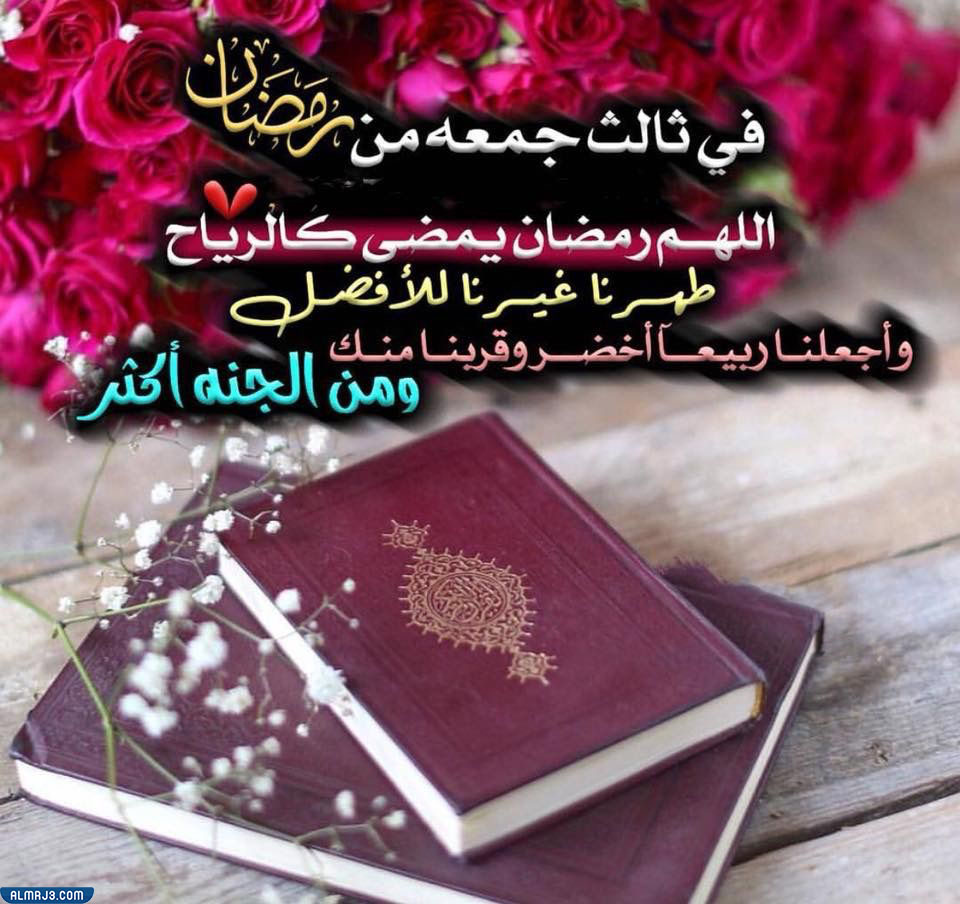 صور محاضر في ثالث جمعة من رمضان