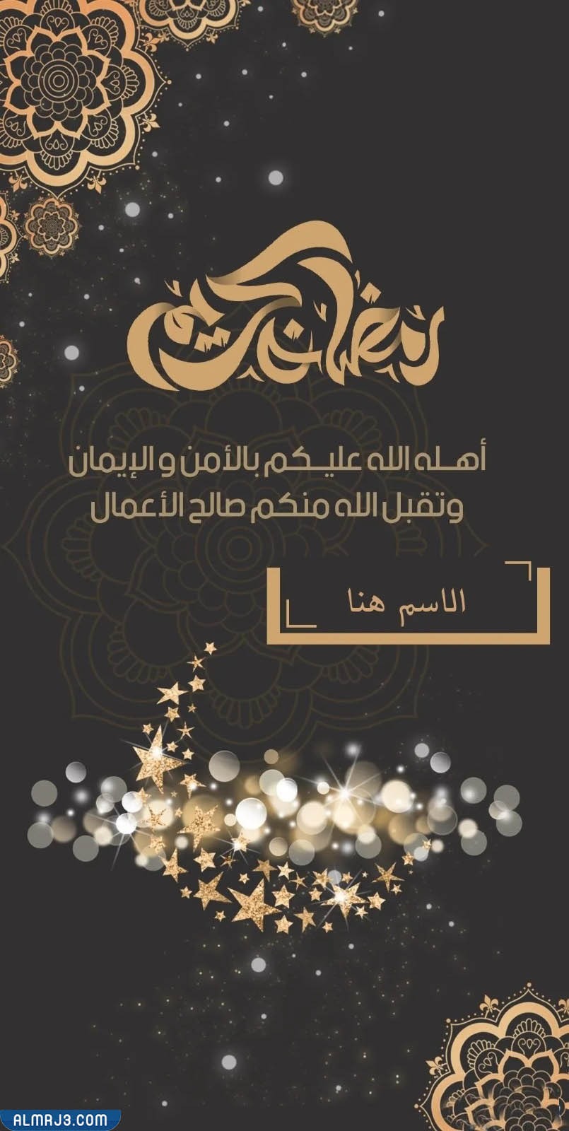 صور تهنئة رمضان كريم