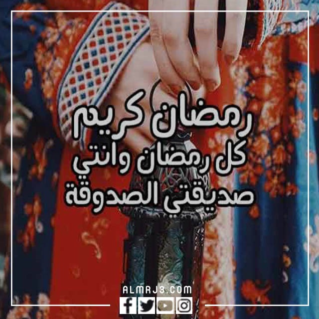 صور تهنئة شهر رمضان كريم 2022