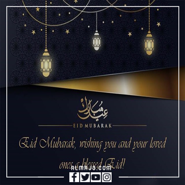 صور تهنئة عيد الفطر 2022 بالإنجليزي