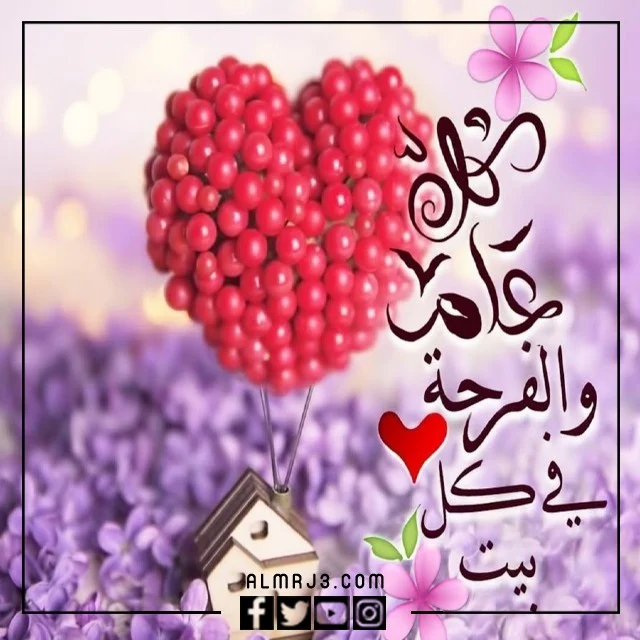 بطاقات وكروت معايدة عيد الفطر 