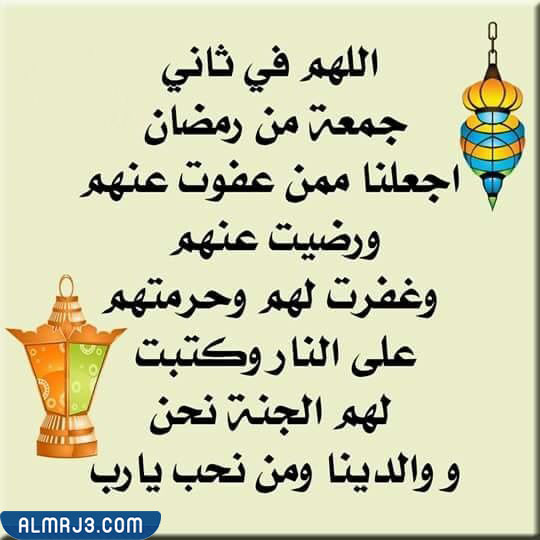 صور ثاني جمعة في رمضان