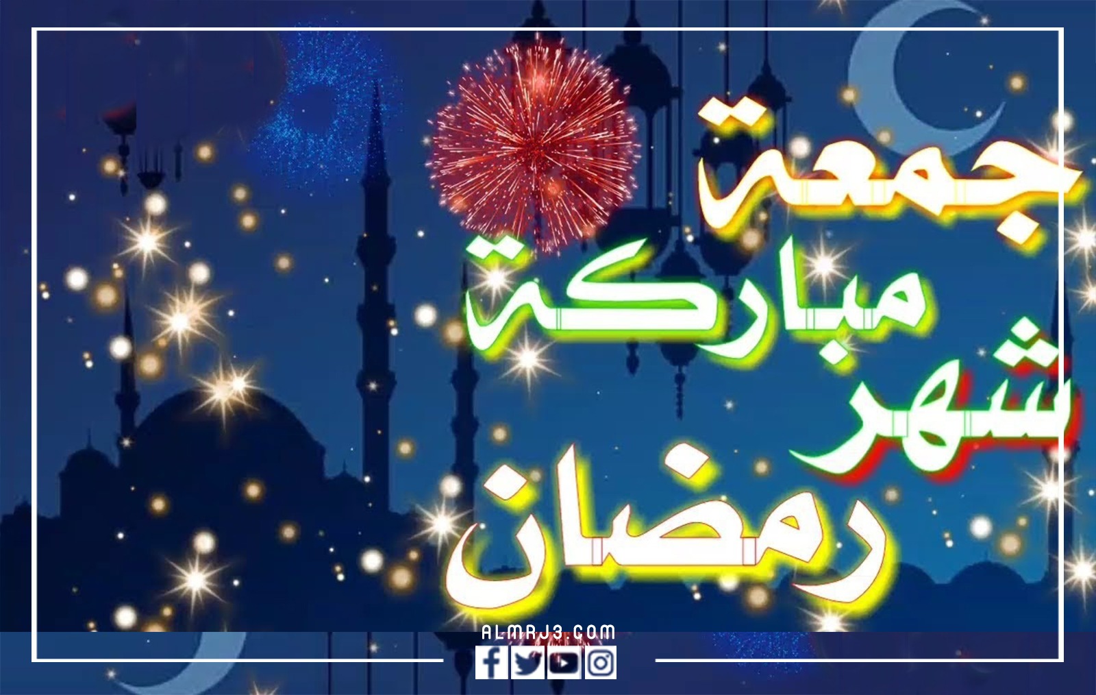 صور جمعة مُباركة رمضان كريم 2022