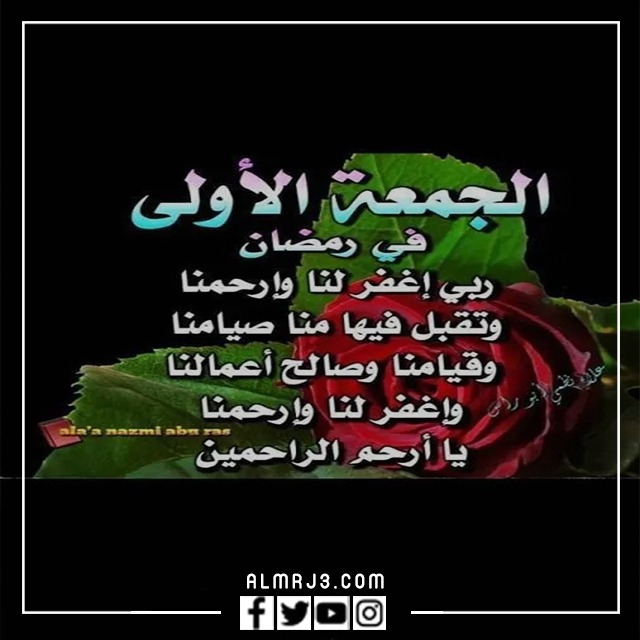 صور جمعة مُباركة رمضان كريم 2022