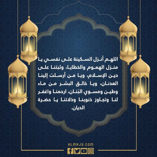 صور دعاء التهجد بالليل وقنوت الوتر مكتوب كامل