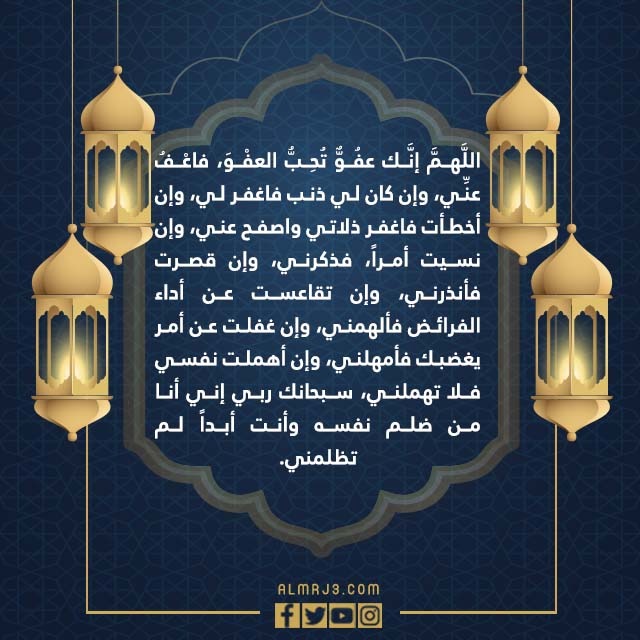 صور دعاء التهجد بالليل وقنوت الوتر مكتوب كامل